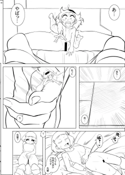 Page 97 of Alien / Giantess / Size difference joint magazine Total mobilization !! Deluxe special issue