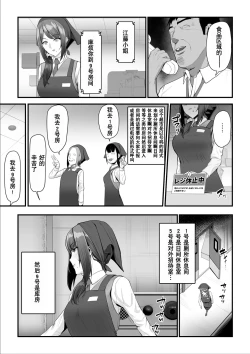 Page 20 of Nureta Ajisai 2