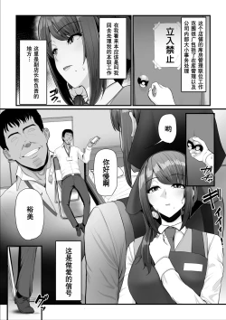 Page 21 of Nureta Ajisai 2