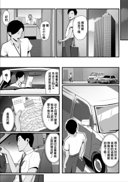 Page 31 of Nureta Ajisai 2