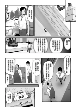 Page 32 of Nureta Ajisai 2