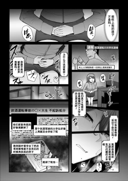 Page 40 of Nureta Ajisai 2