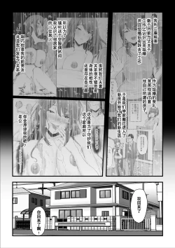Page 4 of Nureta Ajisai 2