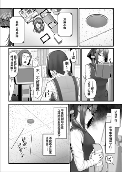 Page 54 of Nureta Ajisai 2