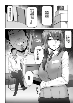 Page 64 of Nureta Ajisai 2