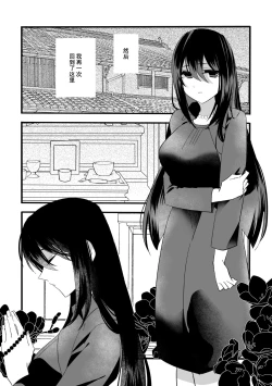 Page 12 of 座敷牢にて蛇は待つ | 于禁闭室中等待之蛇