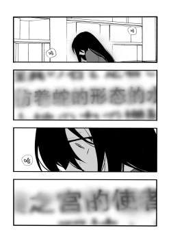 Page 18 of 座敷牢にて蛇は待つ | 于禁闭室中等待之蛇