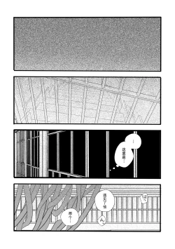 Page 21 of 座敷牢にて蛇は待つ | 于禁闭室中等待之蛇