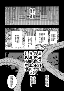 Page 25 of 座敷牢にて蛇は待つ | 于禁闭室中等待之蛇