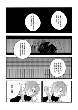 Page 27 of 座敷牢にて蛇は待つ | 于禁闭室中等待之蛇