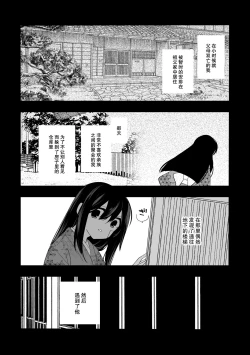 Page 2 of 座敷牢にて蛇は待つ | 于禁闭室中等待之蛇