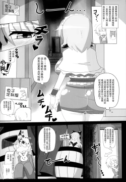 Page 16 of Saimin Doll Alice| 催眠人偶爱丽丝