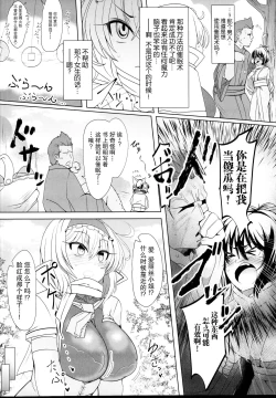 Page 4 of Saimin Doll Alice| 催眠人偶爱丽丝