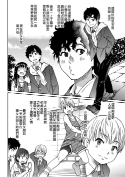 Page 11 of Ero Pippi | 慾情♡青春