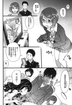 Page 129 of Ero Pippi | 慾情♡青春