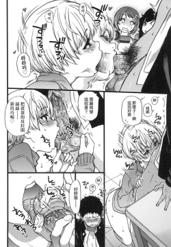 Page 133 of Ero Pippi | 慾情♡青春