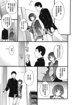 Page 144 of Ero Pippi | 慾情♡青春