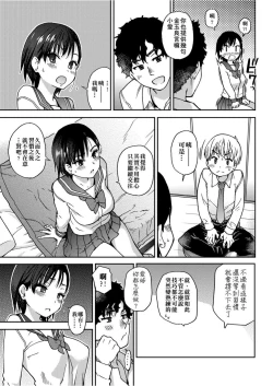 Page 15 of Ero Pippi | 慾情♡青春