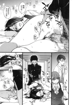 Page 168 of Ero Pippi | 慾情♡青春