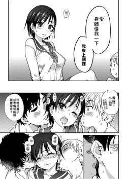 Page 16 of Ero Pippi | 慾情♡青春