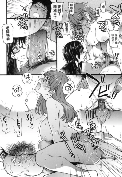 Page 223 of Ero Pippi | 慾情♡青春