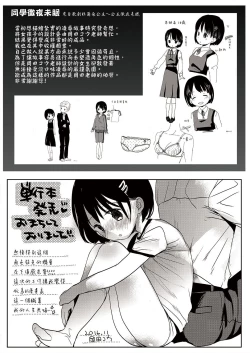 Page 241 of Ero Pippi | 慾情♡青春