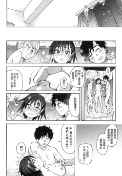 Page 37 of Ero Pippi | 慾情♡青春