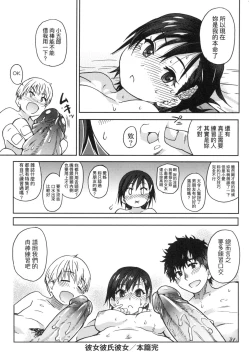 Page 38 of Ero Pippi | 慾情♡青春