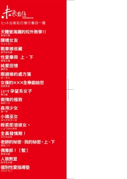 Page 4 of Ero Pippi | 慾情♡青春