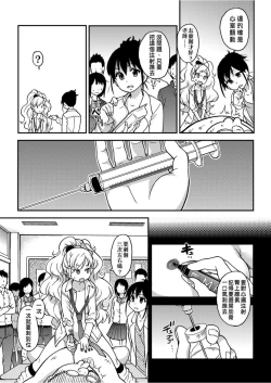 Page 64 of Ero Pippi | 慾情♡青春