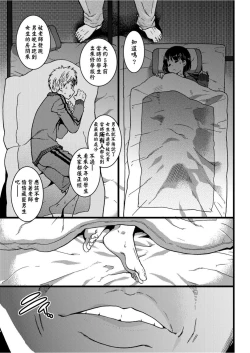 Page 78 of Ero Pippi | 慾情♡青春