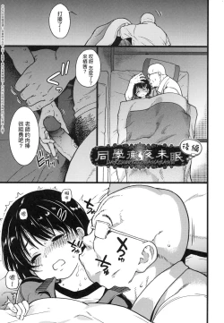 Page 92 of Ero Pippi | 慾情♡青春