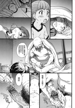 Page 94 of Ero Pippi | 慾情♡青春