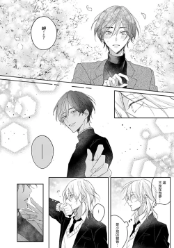 Page 11 of Kimi to janakya Koi mo Dekinai | 倘若不是你，恋爱就无从谈起 1-2