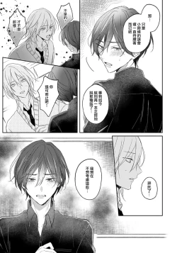 Page 22 of Kimi to janakya Koi mo Dekinai | 倘若不是你，恋爱就无从谈起 1-2