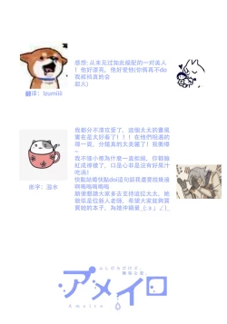 Page 42 of Kimi to janakya Koi mo Dekinai | 倘若不是你，恋爱就无从谈起 1-2