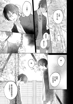 Page 45 of Kimi to janakya Koi mo Dekinai | 倘若不是你，恋爱就无从谈起 1-2