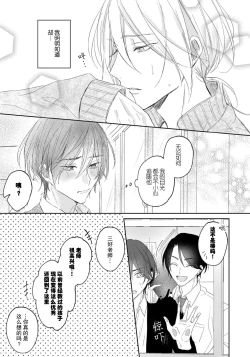 Page 51 of Kimi to janakya Koi mo Dekinai | 倘若不是你，恋爱就无从谈起 1-2