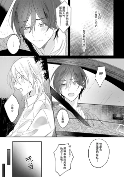 Page 55 of Kimi to janakya Koi mo Dekinai | 倘若不是你，恋爱就无从谈起 1-2