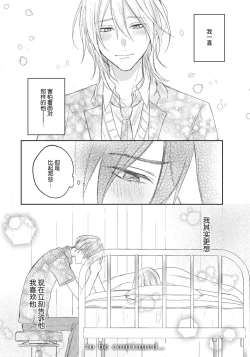 Page 77 of Kimi to janakya Koi mo Dekinai | 倘若不是你，恋爱就无从谈起 1-2