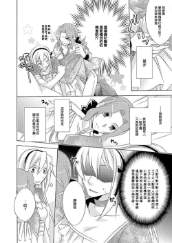 Page 10 of Gyakuten Shinderera| 性转灰姑娘