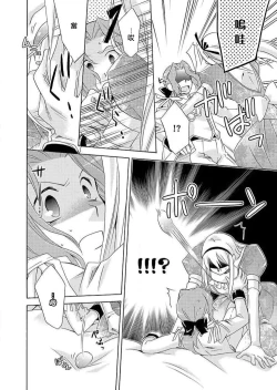 Page 14 of Gyakuten Shinderera| 性转灰姑娘