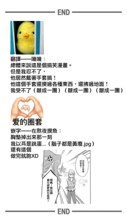 Page 27 of Gyakuten Shinderera| 性转灰姑娘