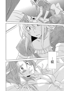 Page 2 of Gyakuten Shinderera| 性转灰姑娘