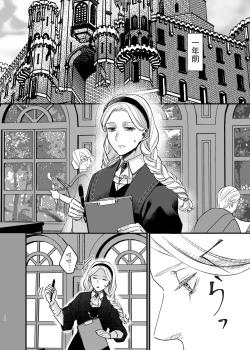 Page 12 of Oyasumi Itoshii Hito | 晚安 我心爱的人