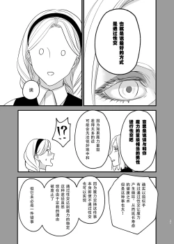 Page 17 of Oyasumi Itoshii Hito | 晚安 我心爱的人