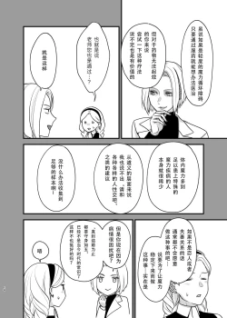 Page 18 of Oyasumi Itoshii Hito | 晚安 我心爱的人