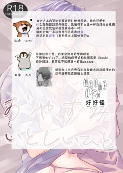 Page 2 of Oyasumi Itoshii Hito | 晚安 我心爱的人