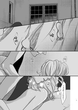 Page 3 of Oyasumi Itoshii Hito | 晚安 我心爱的人