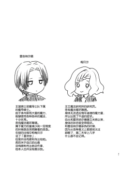 Page 41 of Oyasumi Itoshii Hito | 晚安 我心爱的人